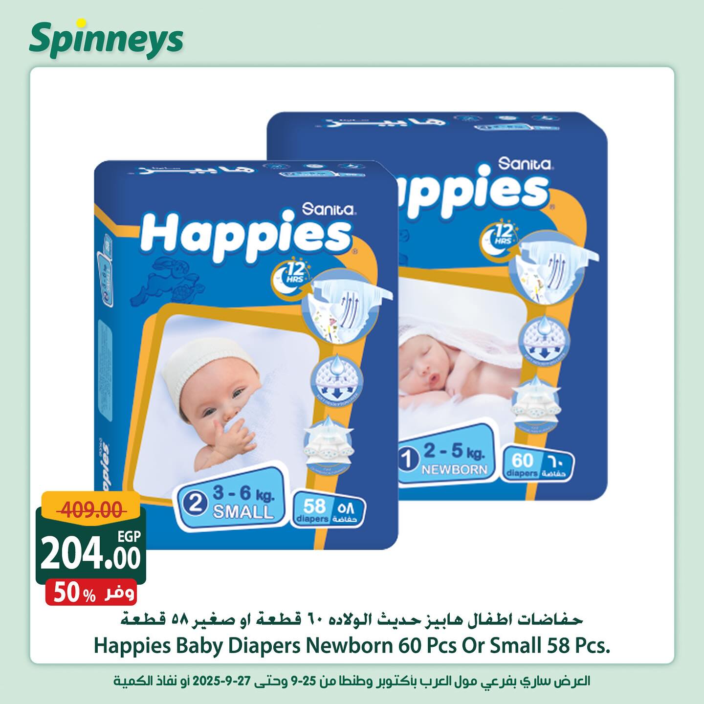spinneys offers from 25sep to 1sep 2025 عروض سبينس من 25 سبتمبر حتى 1 سبتمبر 2025 صفحة رقم 14